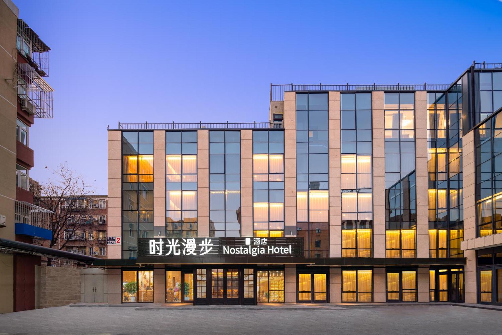 Time Traveller Boutique - Near Cbd, Cctv, China Zun, Skp And Sanlitun, Tian'anmen Square, Forbidden City, Free Daily Necessities, Free Night Snack, Free Laundry, Communication Well, Free Travel Advice , Free Gymnastic, Hotel 4*